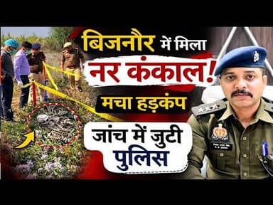 लखनऊ में ‘छोटे विलेन’ की हेकड़ी निकली हवा! पुलिस के सामने रोते हुए मांगी माफी,#bijnornewsupdate1