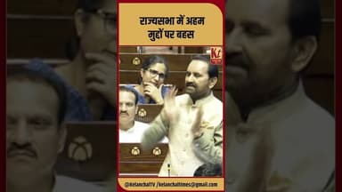 राज्यसभा में अहम मुद्दों पर बहस #shortsfeed #shorts #trending #viral #rajyasabha #budget #live