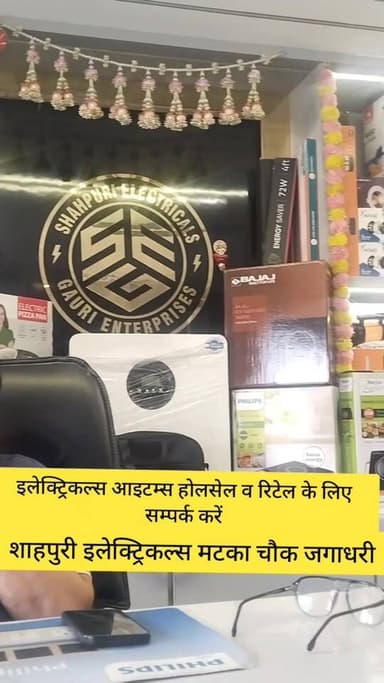Electrical goods के लिए संपर्क करें
#जगाधरी #यमुनानगर @topfans NVY News