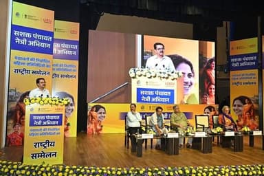 सशक्त पंचायत नेत्री अभियान के राष्ट्रीय सम्मेलन में विदिशा की सरपंच डॉ. कल्पना किरार की सहभागिता
..
अंतरराष्ट्रीय महिला...