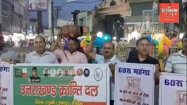 एलपीजी गैस मामले पर जताया गुस्सा---सिर पर सिलैंडर रखकर यूकेडी का अनोखा प्रदर्शन!