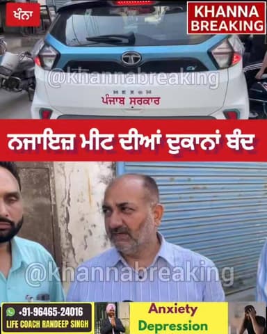 ਕੀ ਬਾਕੀ ਖੰਨਾ ਵਿੱਚ ਵੀ ਹੋਵੇਗੀ ਅਜਿਹੀ ਕਾਰਵਾਈ??? ਬਾਜ਼ੀਗਰ ਬਸਤੀ ਇਲਾਕੇ ਵਿੱਚ ਨਜਾਇਜ਼ ਮੀਟ ਦੀਆਂ ਦੁਕਾਨਾਂ ਪ੍ਰਸ਼ਾਸ਼ਨ ਨੇ ਕਰਵਾਇਆ ਬੰਦ।
#khanna...