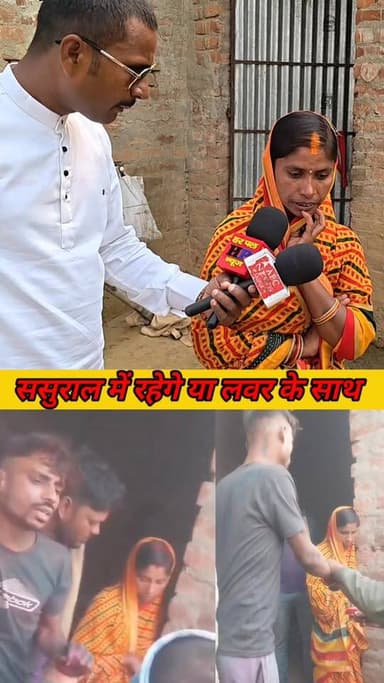 वि*धवा महिला को गांव वाले जबरन कराया शादी #viralvideo #trendingvideo #facebookviralvideo #facebookreelsviral #shaadi