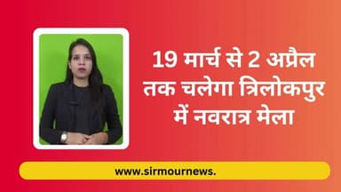 सिरमौर में पर्याप्त मात्रा में घरेलू सिलैंडर उपलब्ध