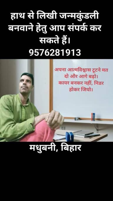 आप जन्मकुंडली बनवाने हेतु संपर्क कर सकते हैं