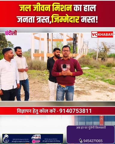 #Chandaulinews चंदौली के धानापुर ब्लॉक स्थित शहीदगांव पानी टंकी का हाल बदहाल होता जा रहा है। सरकार की महत्वाकांक्षी जल ज...