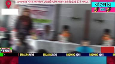 আন্তর্জাতিক নারী দিবস উপলক্ষে বীরভূমের ষাটপলসা গ্রামীণ হাসপাতালের পক্ষ থেকে অহনা অনুষ্ঠিত হয় ময়ূরেশ্বর বালিকা উচ্চ বিদ...