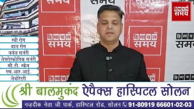 हिमाचल की 53 स्थानीय निकायों का आरक्षण रोस्टर जारी करने के आदेश
हिमाचल समय - Himachal Samay Media #solansubjimandi #vikr...