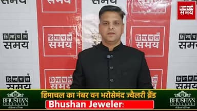 व्यावसायिक सिलेंडर न मिलने से हिमाचल में पर्यटन कारोबार संकट में
हिमाचल समय - Himachal Samay Media #vikrmadityesingh #he...