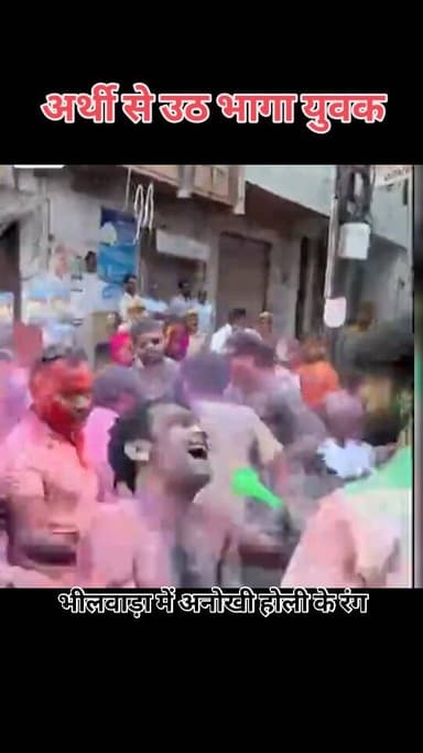 भीलवाड़ा में बुधवार को मुर्दे की सवारी निकाली गई। होली के 8 दिन बाद शीतला अष्टमी पर निभाई जाने वाली यह परंपरा 426 साल पु...