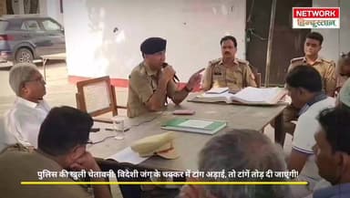 बाहरी देशों के विवाद पर भारत में हिंसा करने वालों की अब खैर नहीं! पुलिस अधीक्षक का सीधा वार— "जिसको खुजली है वो ईरान जाए...