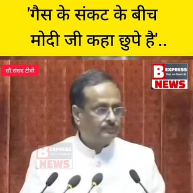 गैस के संकट के बीच मोदी जी कहा छुपे है'- संजय सिंह, सांसद राज्यसभा
#SansadTV #SanjaySinghAAP #sanjaysinghspeech #RajyaS...