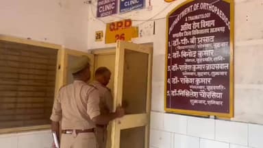 धरती के भगवान या बेरहम व्यवस्था?
#आजमगढ़ के #मंडलीय #अस्पताल में 70 वर्षीय वृद्धा को डॉक्टर ने चेंबर से धक्का देकर निकाल...