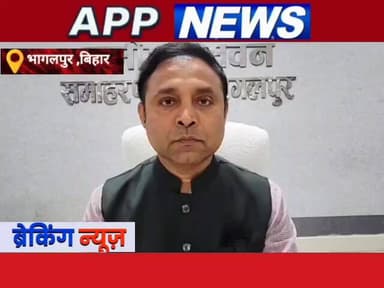रसोई गैस की किल्लत होने की अफवाह को लेकर क्या बोले भागलपुर डीएम। #bankapulice #highlight #Crime #banka #bihar #bhagalpur...