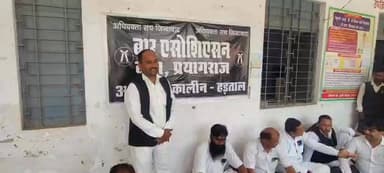 बारा तहसील में अधिवक्ताओं की अनिश्चितकालीन हड़ताल जारी, एसडीएम और तहसीलदार के स्थानांतरण की मांग तेज
प्रयागराज। बारा तहस...