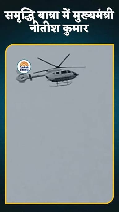 Cm Nitish Kumar in helicopter 🚁 #viralchallenge