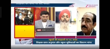 कैसे सुधरेंगी सरकारी शिक्षा व्यवस्था? DC, SP, CTM, DRO, SDM, Tehsildar सहित सभी सरकारी अधिकारियों व मंत्रियों, विधायकों, चेयरमैनो के बच्चे अनिवार्य तौर पर सरकारी स्कूलों में पढ़ने चाहिए। व्यवस्था अपने आप सुधर जाएगी।