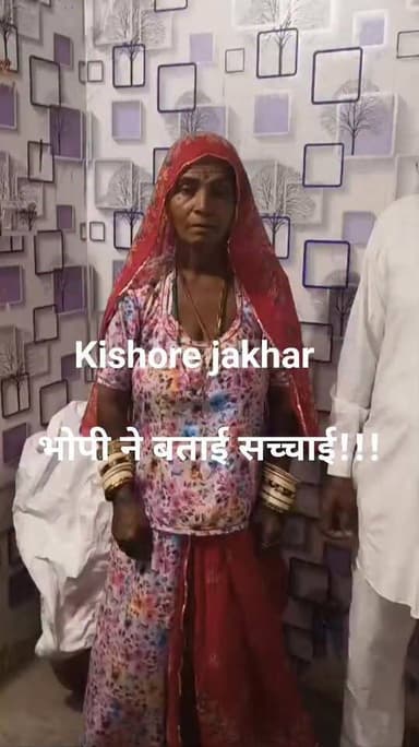 भोपी ने बताई सच्चाई!! 2 दिनों से सोशल मीडिया पर वायरल वीडियो को लेकर आई सामने भोपन व परिवार के लोग!!! #भोपालगढ़ #bhopalga...