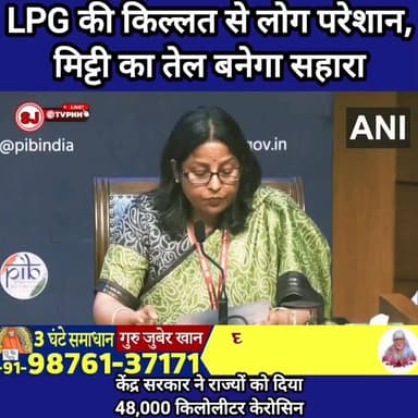 LPG की किल्लत से लोग परेशान, मिट्टी का तेल बनेगा सहारा
केंद्र सरकार ने राज्यों को दिया 48,000 किलोलीटर केरोसिन
गैस की कम...
