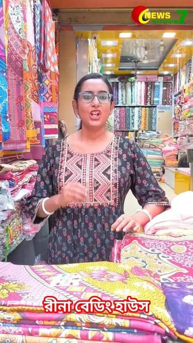 ‼️চৈত্র সেল-এর সেরা ঠিকানা রীনা বেডিং হাউস‼️
💥সেল💥সেল 💥সেল 💥
📌ঠিকানা : কাটোয়া স্টেশন বাজার, মসজিদ মার্কেট এর বিপরীতে📌
☎️...