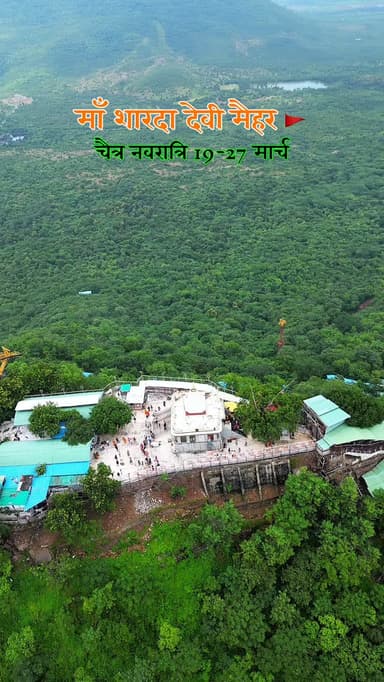 माँ शारदा देवी मैहर 🚩
Follow @my_world_prayagraj
#maihar #matarani #navratri #maa #durgapuja