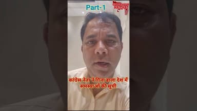 फर्जी डिग्रीधारी के कारण जनता संकट में आ गई है #कांग्रेस