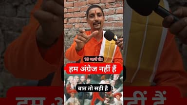 19 मार्च याद है सभी हिन्दू भाई को !! #trend #panditji #navvarsh #viralshorts #hindu #Angrej #reels