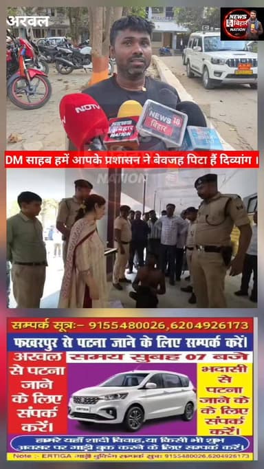 दिव्यांग का गुहार #DM साहब हमें आपका प्रशासन ने लाठी से पीटकर घायल कर दिया,। #viralvideo #trendingvideo