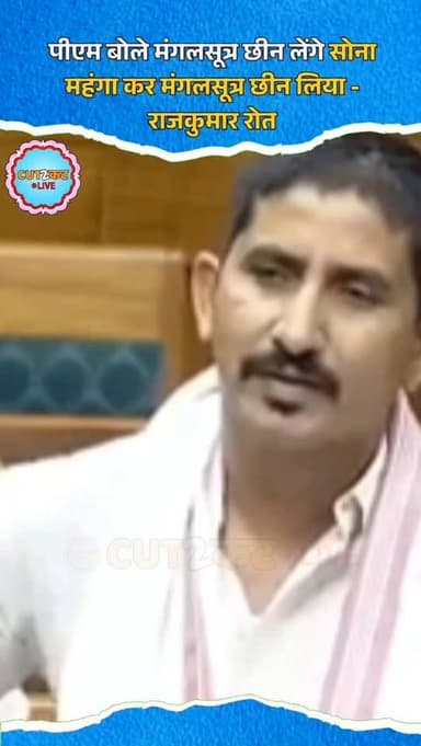 पीएम बोले मंगलसूत्र छीन लेंगे सोना महंगा कर मंगलसूत्र छीन लिया - राजकुमार रोत
#RajkumarRoat
#Inflation
#GoldPrice
#P...