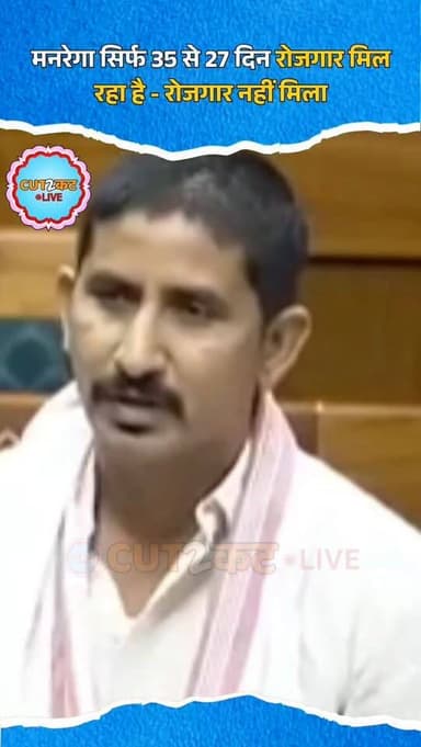 मनरेगा सिर्फ 35 से 27 दिन रोजगार मिल रहा है - रोजगार नहीं मिला
#MGNREGA
#NREGA
#RuralEmployment
#RightToWork
#Employment...