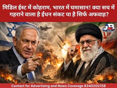 मिडिल ईस्ट में कोहराम, भारत में घमासान! क्या सच में गहराने वाला है ईंधन संकट या है सिर्फ अफवाह?
#MiddleEastCrisis
#Fuel...