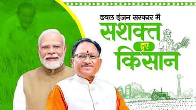 अन्नदाताओं की मुस्कान में देश की समृद्धि बसती है।
प्रधानमंत्री किसान सम्मान निधि के माध्यम से किसानों के खातों में हर व...