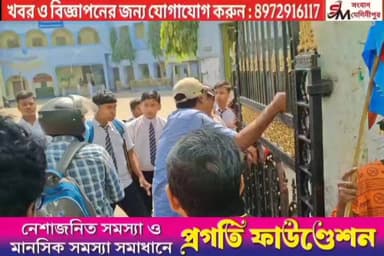 বন্ধ সমর্থনকারীদের সঙ্গে শিক্ষক-শিক্ষিকাদের একপ্রস্থ বচসা বাঁধে বিদ্যাসাগর বিদ্যাপীঠ "বালক"এবং বিদ্যাসাগর বিদ্যাপীঠ বালি...