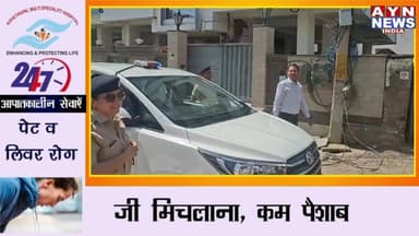 अजमेर में गैस सिलेंडर को लेकर संकट, जिला कलेक्टर ने संभाला मोर्चा, जिला कलेक्टर और एसपी के साथ अधिकारी उतरे फील्ड पर
#aj...