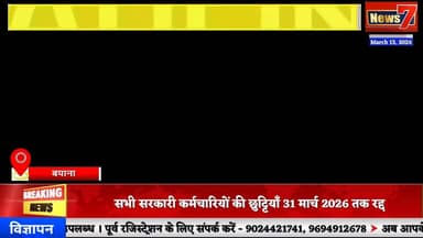#news शॉर्ट सर्किट से छप्परपोश मकान में भीषण आग #news7rajasthan #news7 #bayana #bharatpur