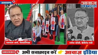 बजट सत्र के पांचवें दिन LPG गैस मुद्दे पर विपक्ष का प्रदर्शन, विपक्ष ने उठाए तीखे सवाल #BudgetSession #LPGGasIssue #Oppo...