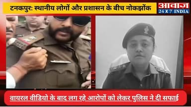 #चंपावत : #टनकपुर के #उचौलीगोठ में #जमीनी_विवाद को लेकर बवाल! स्थानीय लोगों और #प्रशासन के बीच नोकझोंक का वीडियो वायरल! ...