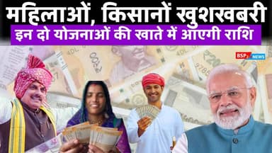 महिलाओं और किसानों के लिए बेहद खास दिन ! खाते में आएगी राशि । Pm Kisan Nidhi। Ladli behna yojana । प्रधानमंत्री किसान सम...