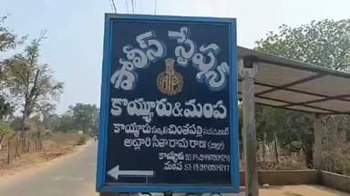 కొయ్యూరులో 34 కిలోల గంజాయితో నలుగురు అరెస్ట్