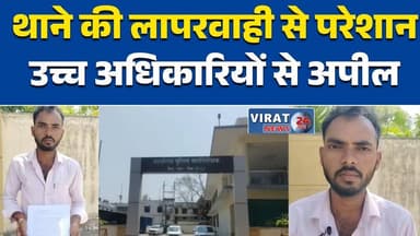 रीवा:मारपीट और धमकी के मामले में पीड़ित ने पुलिस महानिरीक्षक से लगाई न्याय की गुहार #Rewa
#RewaNews
#MPNews
#CrimeNews
#...