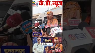 #शंकराचार्यअभिमुक्तेश्वरानंद का एक्शन जबरदस्त बयान ? #reels #kdnewsdigital #shortsfeed #news