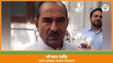 पेट्रोल डीजल और LPG गैस सिलेंडर को लेकर राजस्थान वालों को घबराओ मत और कांग्रेस के बहकावे में मत आना