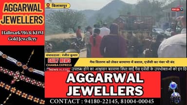 ■बरमाणा में गैस एजेंसी की मनमानी से उपभोक्ता परेशान, प्रशासन के आश्वासन पर उठे सवाल
#barmana #newsupdate