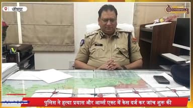 जोधपुर फायरिंग केस: मुख्य आरोपी गिरफ्तार, 6 पिस्टल बरामद
#JodhpurNews
#RajasthanCrime
#JodhpurFiring
#RajasthanPolice
#...