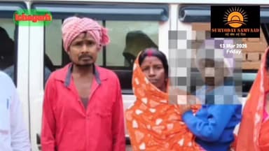 #राँची रिम्स में इलाज कराने आया पिता लापता, बीमार बच्चे का इलाज जारी : परिवार बेहाल, पुलिस पर उठे सवाल...
#बिष्णु पद मह...