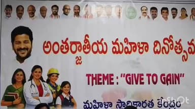 జగిత్యాల: జగిత్యాలలో ఘనంగా అంతర్జాతీయ మహిళా దినోత్సవ వేడుకలు: వివిధ రంగాల మహిళా మూర్తులకు పురస్కారాలు ప్రధానం