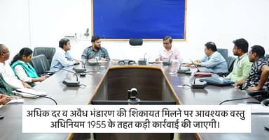 जशपुर में घरेलू एलपीजी गैस की उपलब्धता और आपूर्ति की समीक्षा हेतु अपर कलेक्टर प्रदीप कुमार साहू ने गैस एजेंसी संचालकों क...