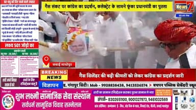 #news LPG गैस किल्लत को लेकर सवाई माधोपुर में कांग्रेस का धरना #news7rajasthan #sawaimadhopur #lpg