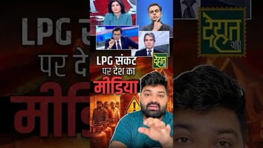 गैस सिलेंडर पर #GodiMedia जल्द कर सकती है ऐसा? #DehatAdda #GasCylinder #Modi #Gas #breakingnews