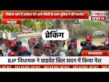 मिहोना थाने में आवेदन देने आये फौजी के साथ पुलिस ने की मारपीट #bharatnews24x7 @Bharattnews24